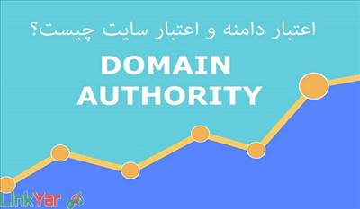 پیج آتوریتی و دامین آتوریتی چیست؟